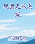 战意无双系统