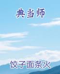典当师
